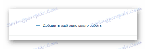 توانایی اضافه کردن یک کار اضافی در قسمت ویرایش سایت VKontakte