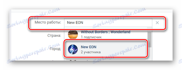 روند تعیین محل کار در جامعه در بخش ویرایش سایت VKontakte