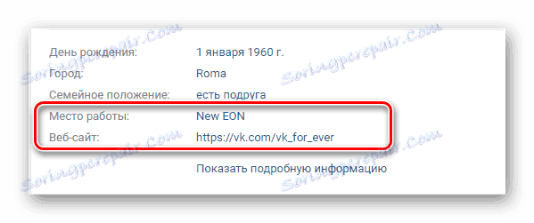 داده ها را در صفحه شخصی خود در سایت VKontakte تغییر داد