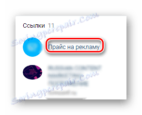 روند تبلیغات در جامعه در سایت VKontakte