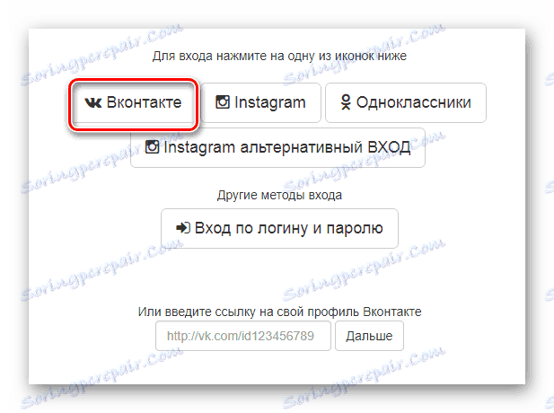 مجوز در سرویس RusBux از طریق فرم سایت VKontakte