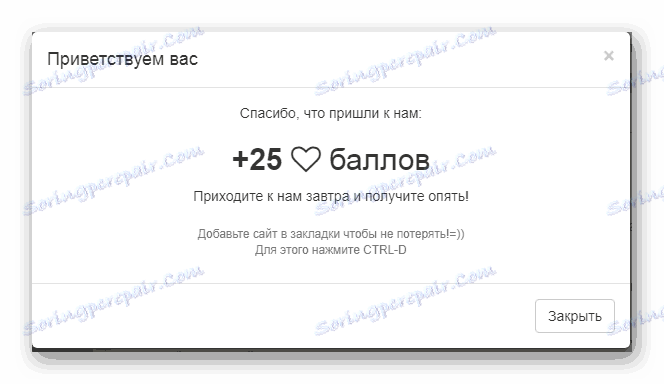 نقاط آزاد برای ثبت نام با Rusbux