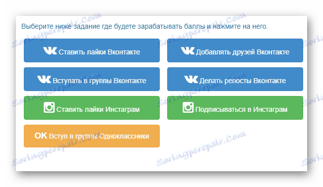 انتخاب کار در بخش از طریق سرویس RusBux
