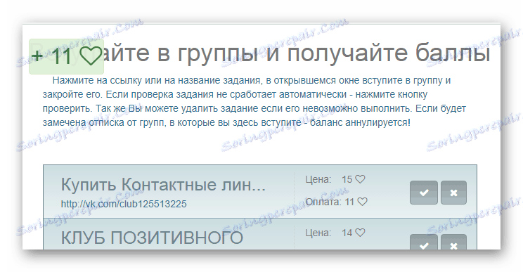 امتیاز از طریق سرویس RusBux به دست آورد