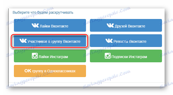 به شرکت کنندگان تقلب در گروه VKontakte در صفحه شخصی سرویس RusBux بروید