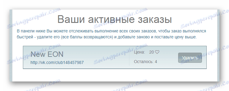 نظارت بر اجرای وظیفه را از طریق سرویس RusBux