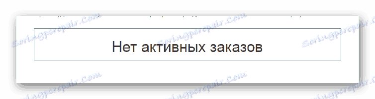 وظیفه موفقیت آمیز از طریق سرویس RuxBux انجام شد