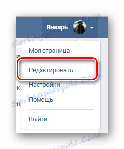 به قسمت ویرایش از طریق منوی اصلی در سایت VKontakte بروید