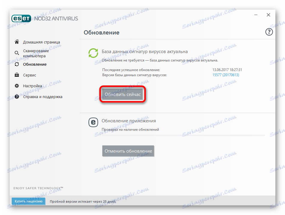 Актуализиране на вирусните подписи в антивирусна програма ESET NOD32 Antivirus