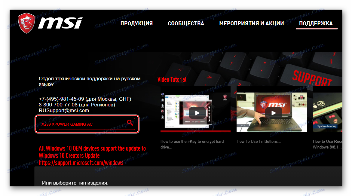 Vyhľadajte na webovej lokalite MSI