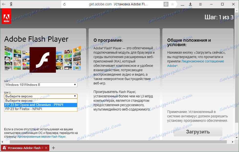 Prenesite novo različico predvajalnika Flash Player