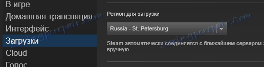 Регион у Стеаму