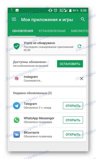 Інстаграмм оновлюється