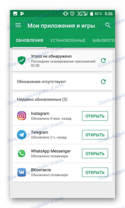 Інстаграмм оновлений
