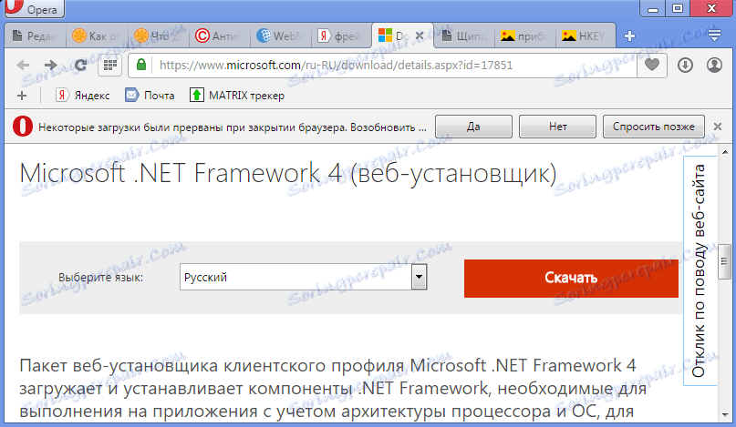 Не отображается net framework в программах