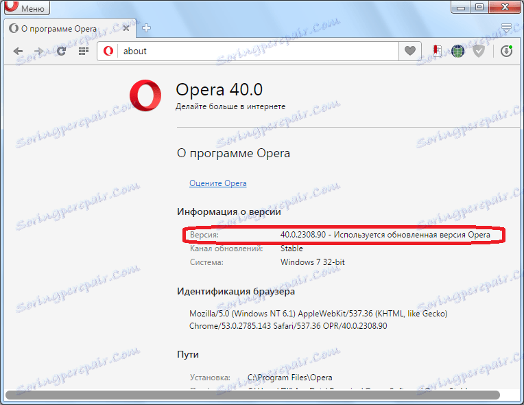 تغيير إصدار Opera