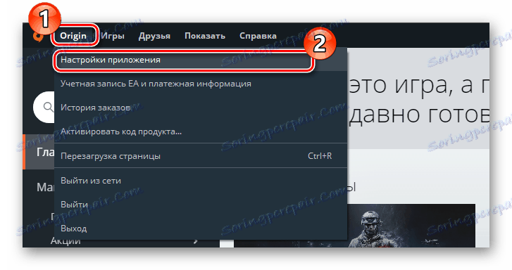 Origin Установки програми