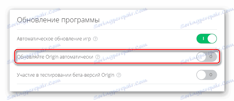 Origin Оновлення програми