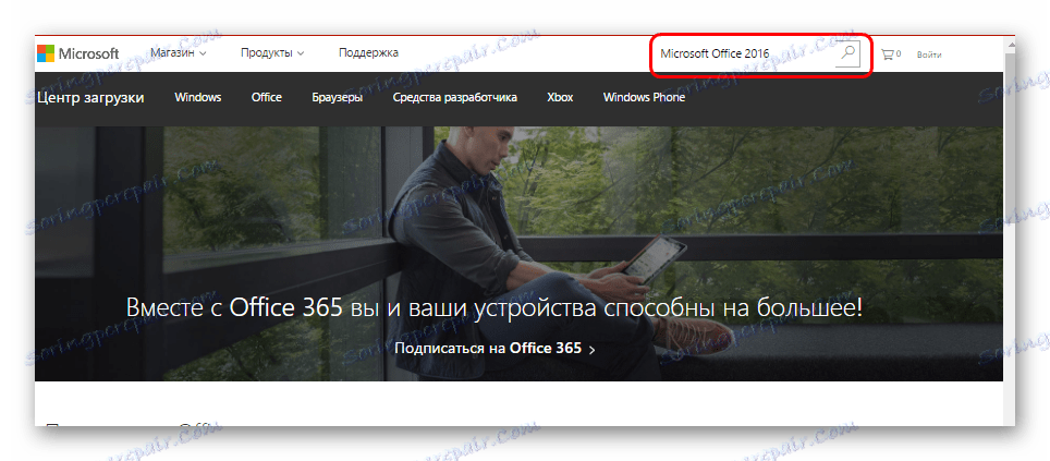 Низ претраживања за МС Оффице ажурирања