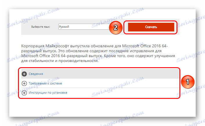 Ажурирај информације