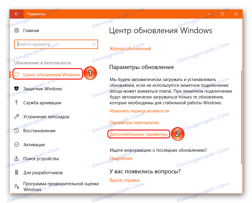 Напредна подешавања