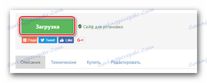 Кнопка завантаження UC Browser на сайті UpdateStar