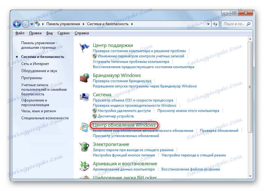 بخش ویندوز ویستا در بخش سیستم و امنیت پنل مدیریت در Windows_7 بروید