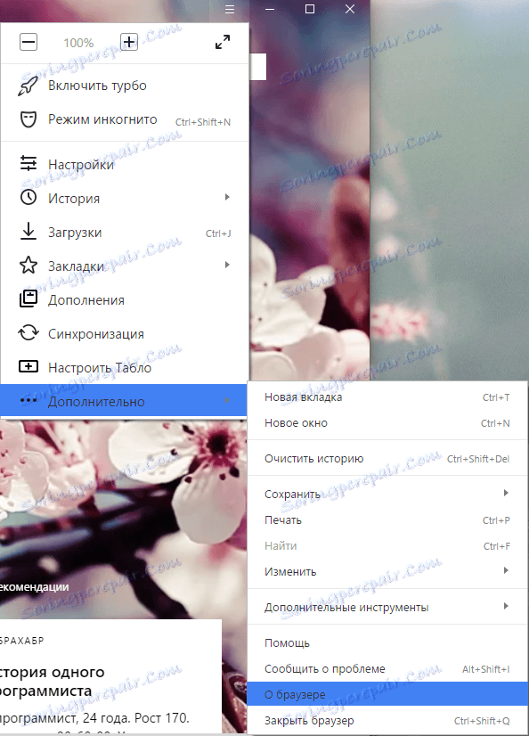 Posodobitev Yandex.Browser