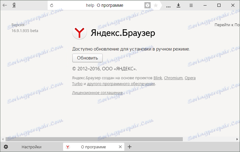Stara različica programa Yandex.Browser