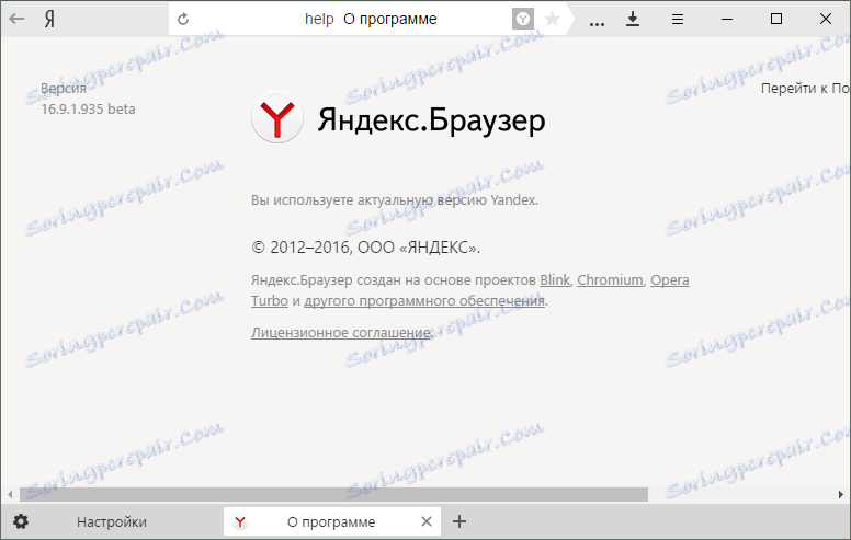 Nova različica programa Yandex.Browser