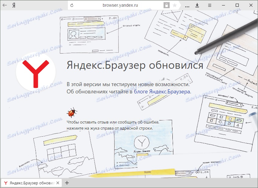 Posodobljeno Yandex.Browser