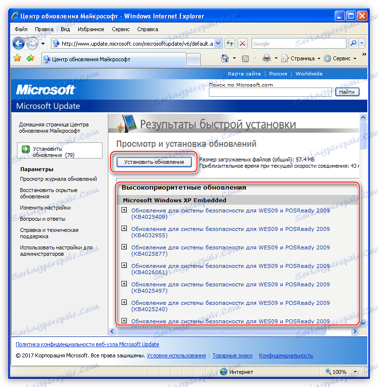 Инсталирайте важни актуализации от сайта на Windows Update в Windows XP