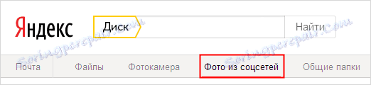 Pobierz zdjęcia z sieci społecznościowych Yandex Disk