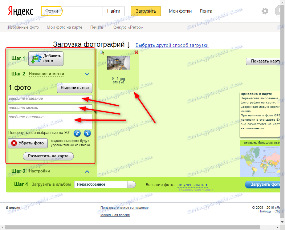 چگونه برای اضافه کردن یک عکس در Yandex عکس 3