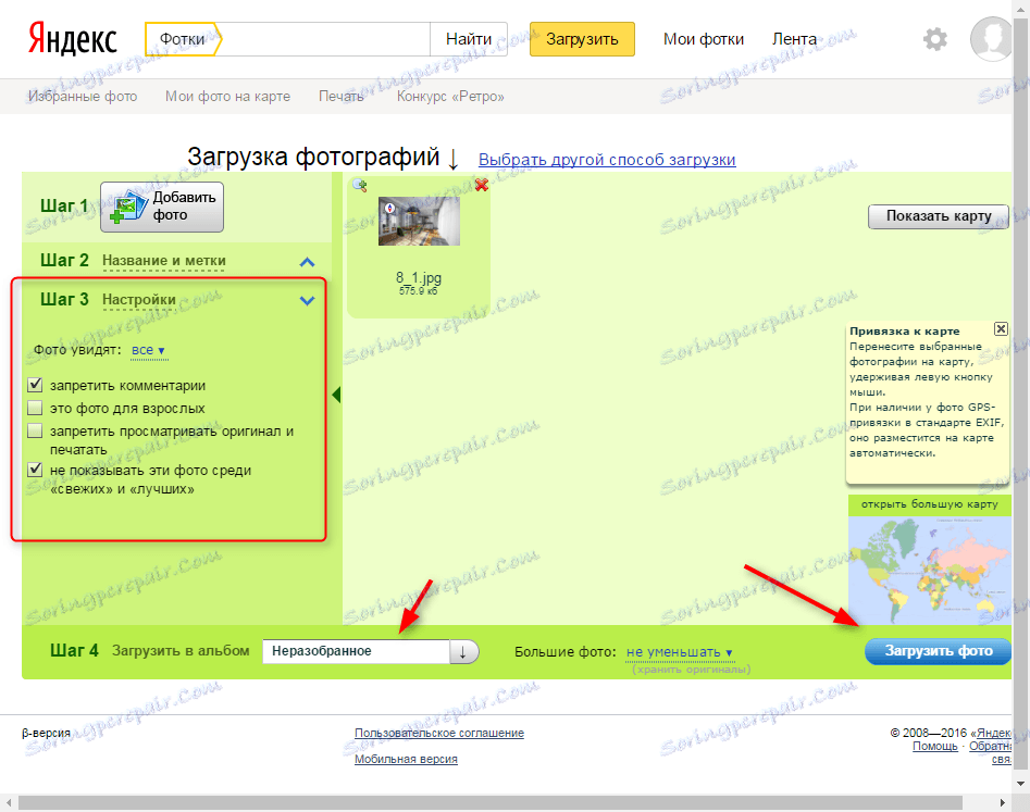 چگونه برای اضافه کردن یک عکس در Yandex عکس 5