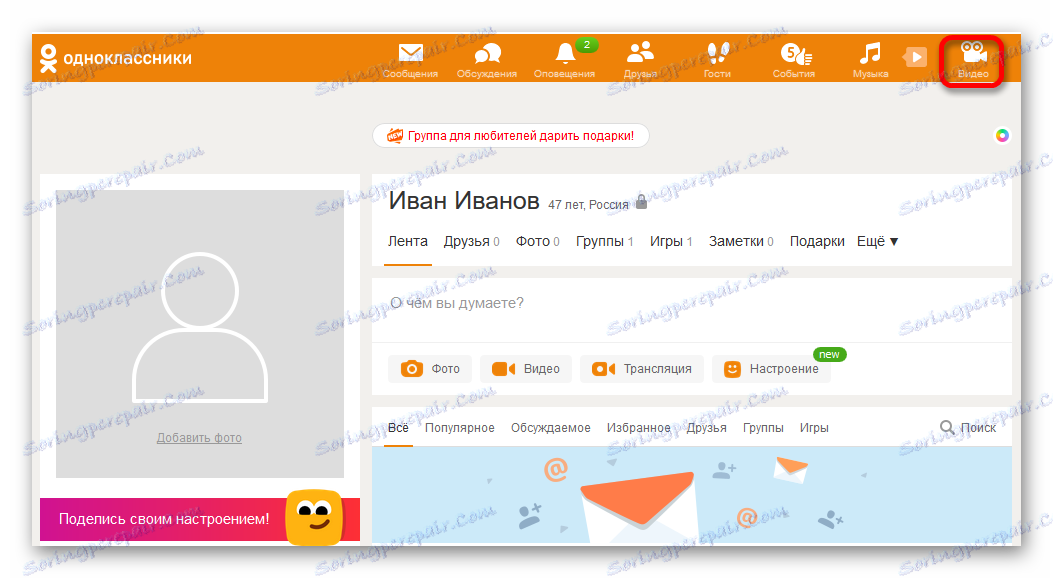 تبويب مع الفيديو في Odnoklassniki