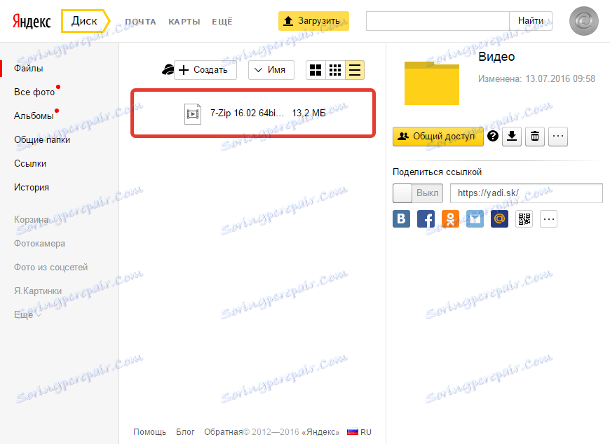 بررسی فایل آپلود در Yandex Disk (2)