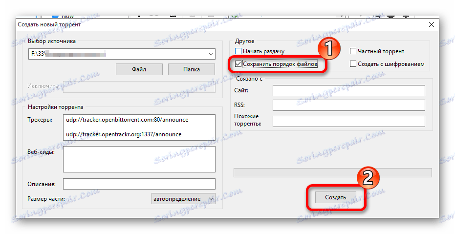 یک فایل تورنت جدید ایجاد کنید