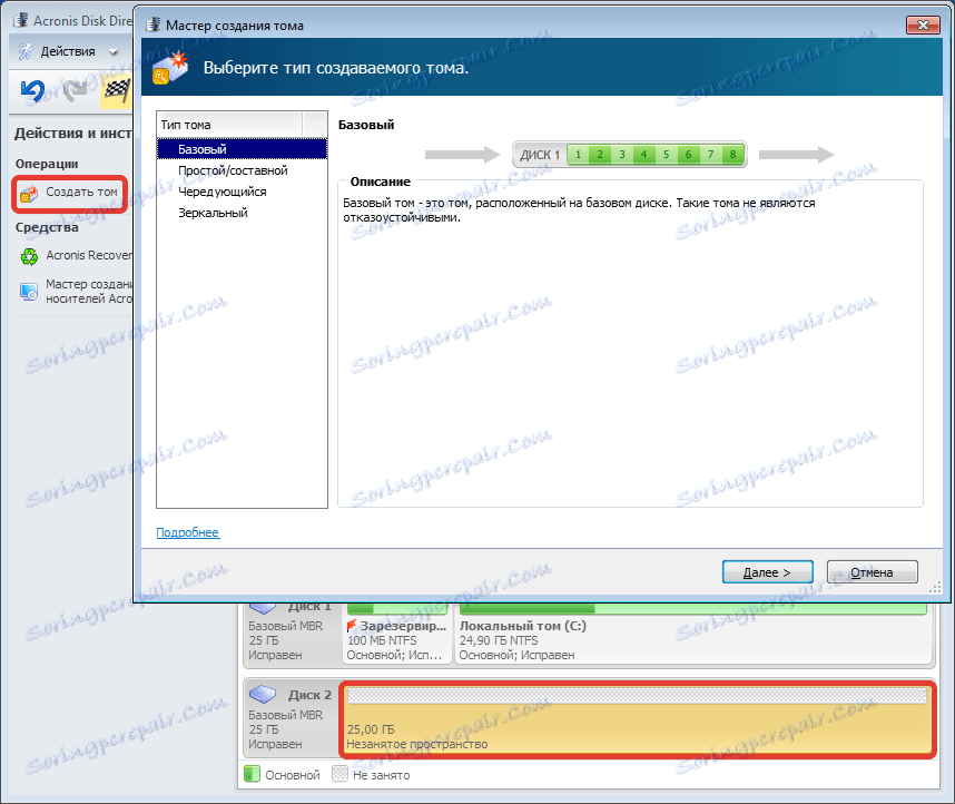 ایجاد پارتیشن مدیر دیسک Acronis
