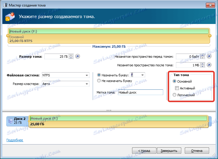 ایجاد یک پارتیشن Acronis Disk Director (3)