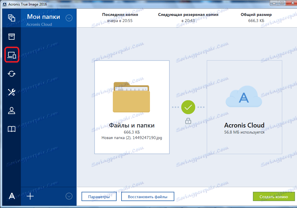 Přejděte na panel Dashboard v programu Acronis True Image