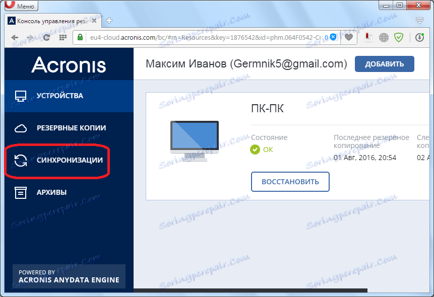 V Acronis True Image přejděte do části synchronizace v aplikaci Acronis Cloud