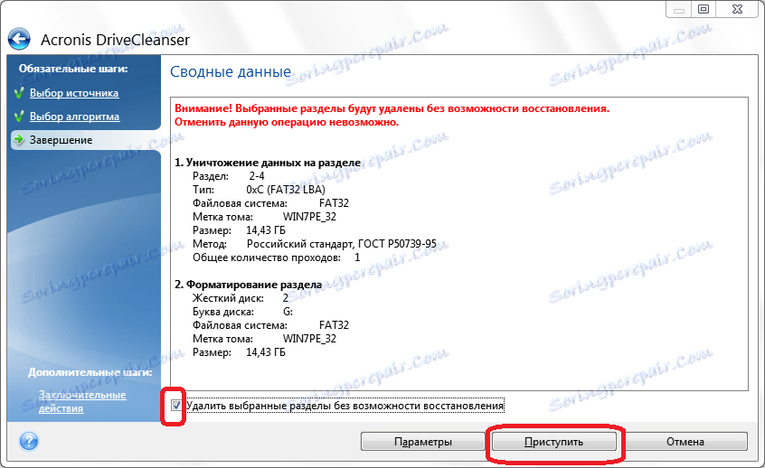 Potvrzení odstranění dat v programu Acronis True Image