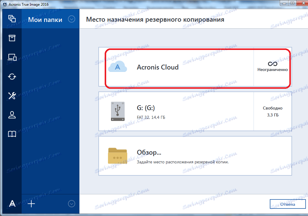 acronis true image 異機還原 教學