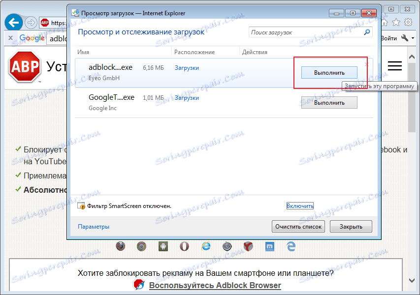 Как установить расширение adblock plus в internet explorer