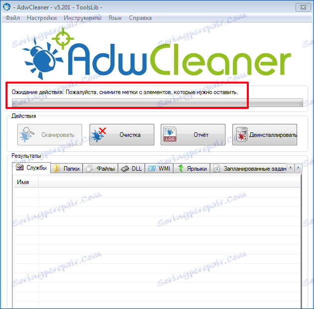 Изчакване на действие в AdwCleaner
