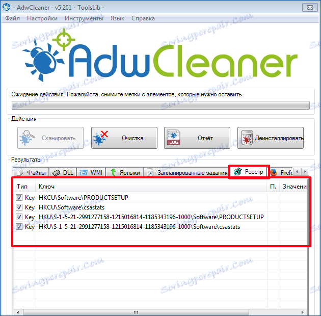 Проверка на изтритите файлове в AdwCleaner