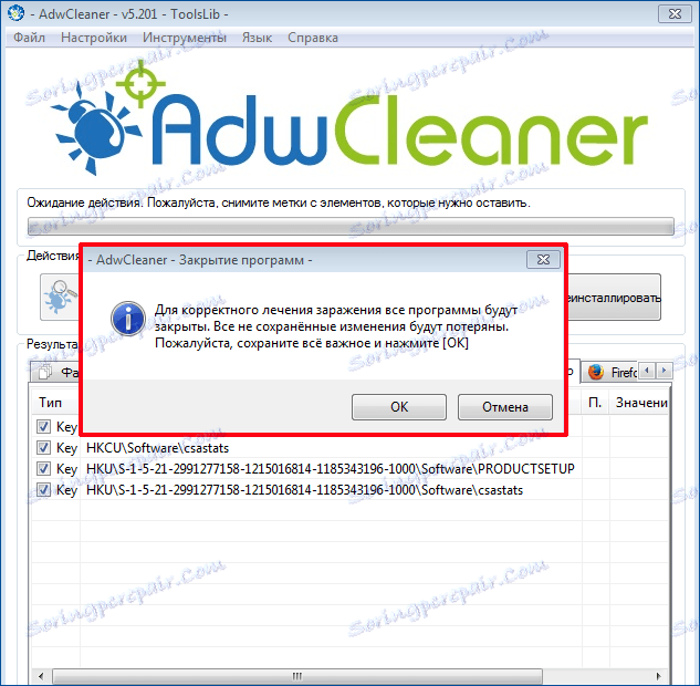 Съобщение за затваряне на програми в AdwCleaner