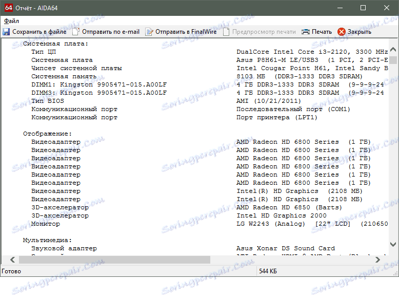 تقرير في AIDA64