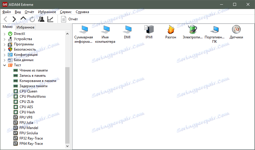 Программа aida64 для windows. Aida64. aida программа. программы для диагностики компьютера.